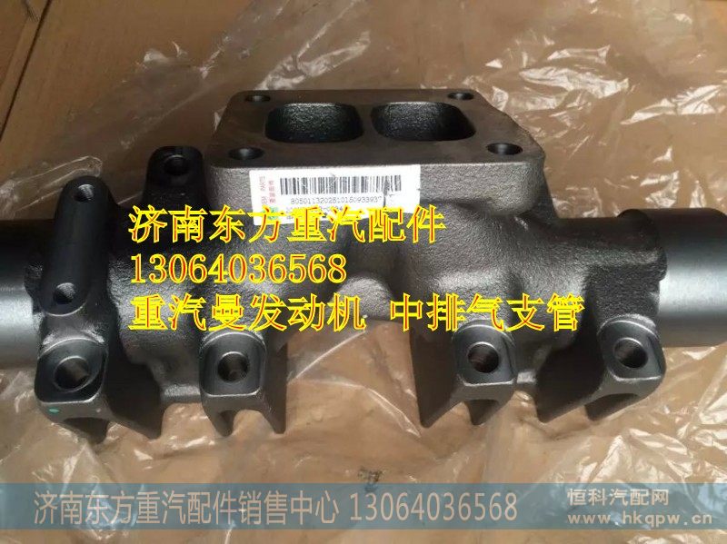200V08102-0234中排气歧管