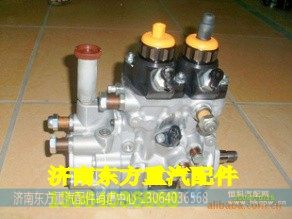 VG1246080050喷油泵总成D12