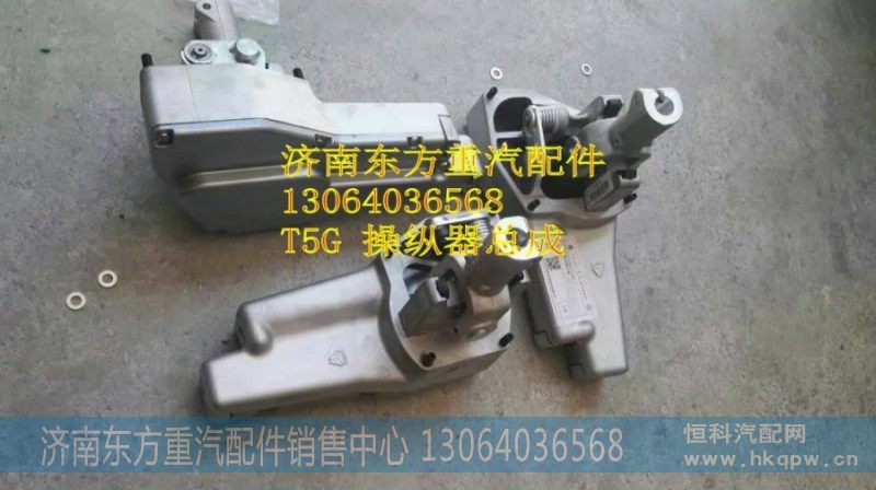 AZ9900240100,操纵器总成,济南东方重汽配件销售中心