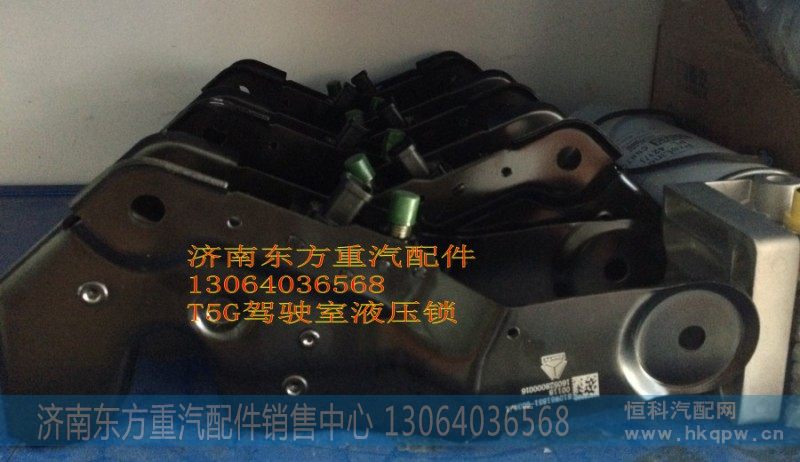 810W61851-6030,驾驶室液压锁,济南东方重汽配件销售中心