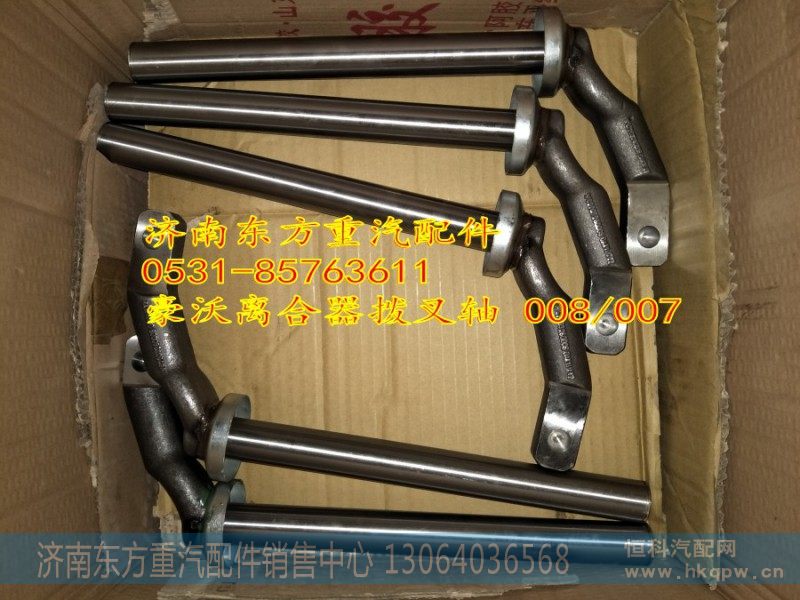 AZ2203260007,离合器拨叉轴(圆把短),济南东方重汽配件销售中心