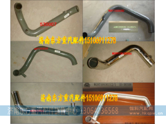 AZ9719530229,散热器出水管 铁,济南东方重汽配件销售中心