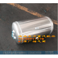 WG9000360790,铝储气筒总成 310/30L,济南东方重汽配件销售中心