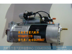 VG1560090007,减速起动机(09款)11齿,济南东方重汽配件销售中心