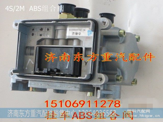 CM-0162000,4S/2M挂车ABS组合阀,济南东方重汽配件销售中心