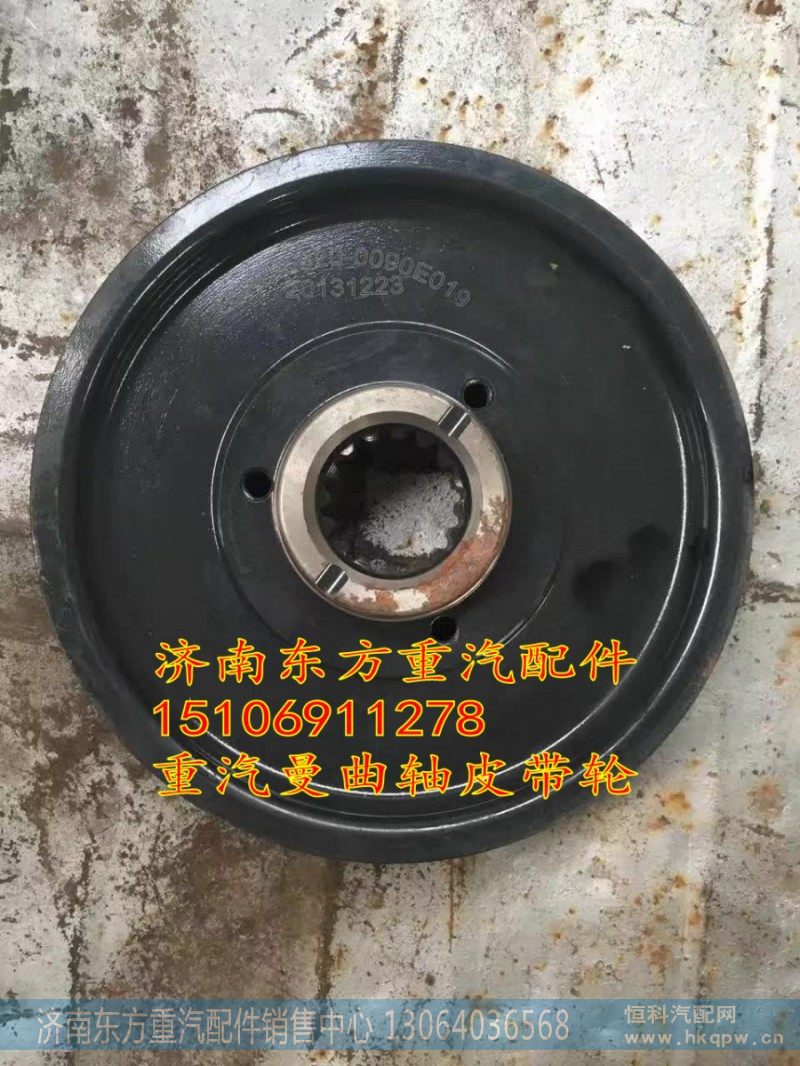 200V95820-0090,曲轴皮带轮,济南东方重汽配件销售中心