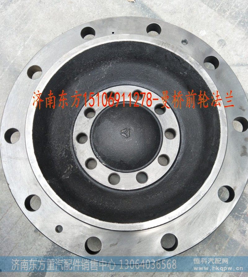 AZ4005415375轻量化前轮法兰