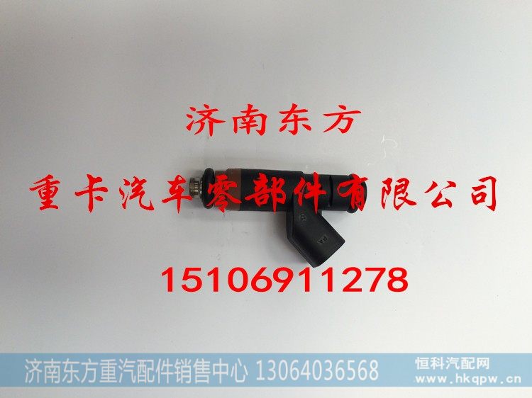 5303018,尿素喷嘴,济南东方重汽配件销售中心