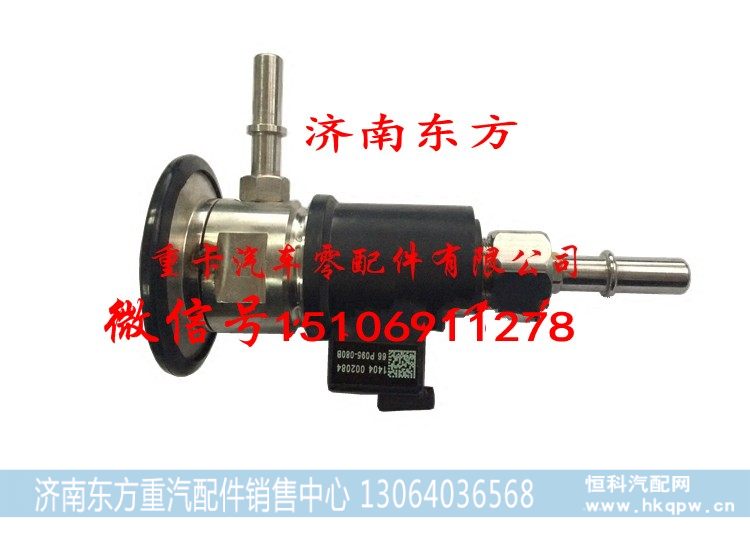 WG1034121002,尿素喷嘴,济南东方重汽配件销售中心
