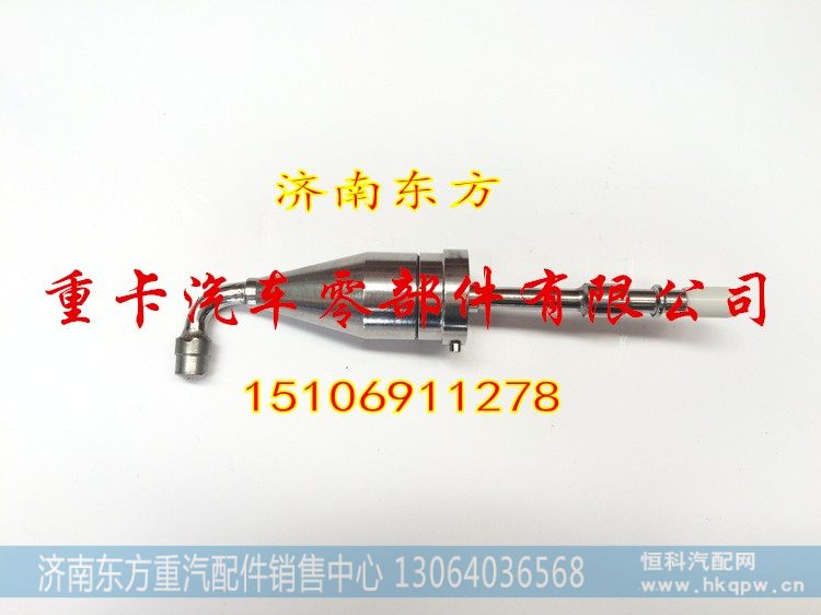 A040H164,尿素喷嘴,济南东方重汽配件销售中心