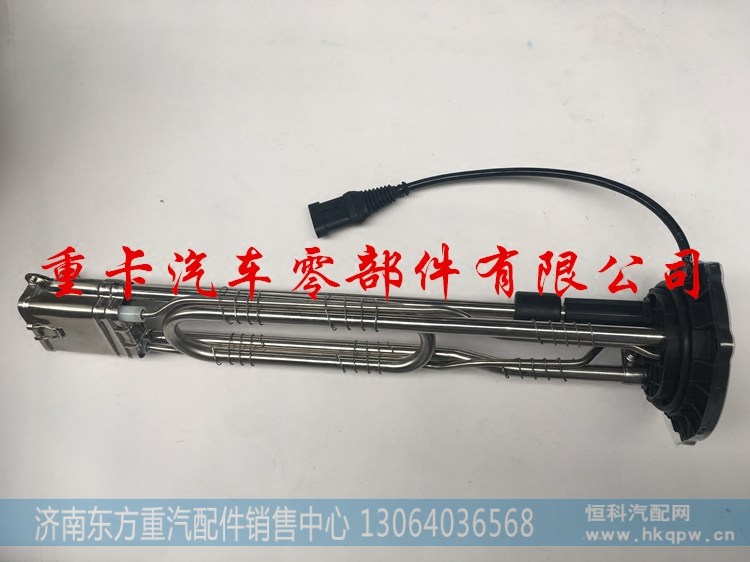 5293529,液位传感器,济南东方重汽配件销售中心