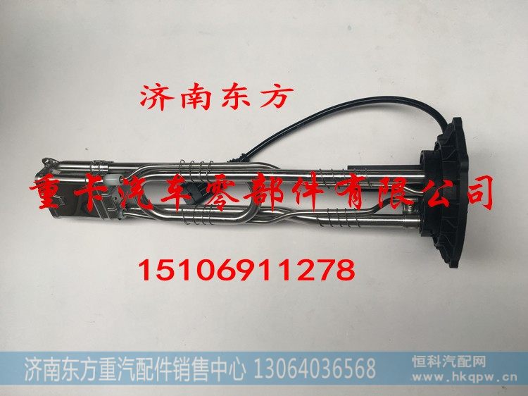 5340706,液位传感器,济南东方重汽配件销售中心