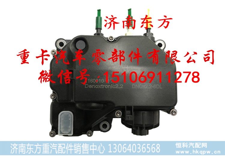DNOX2.2-6DL 博世2.2 锡柴,尿素泵,济南东方重汽配件销售中心