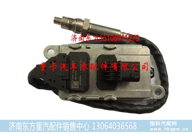 5WK96765A 4326863 康明斯,氮氧传感器,济南东方重汽配件销售中心