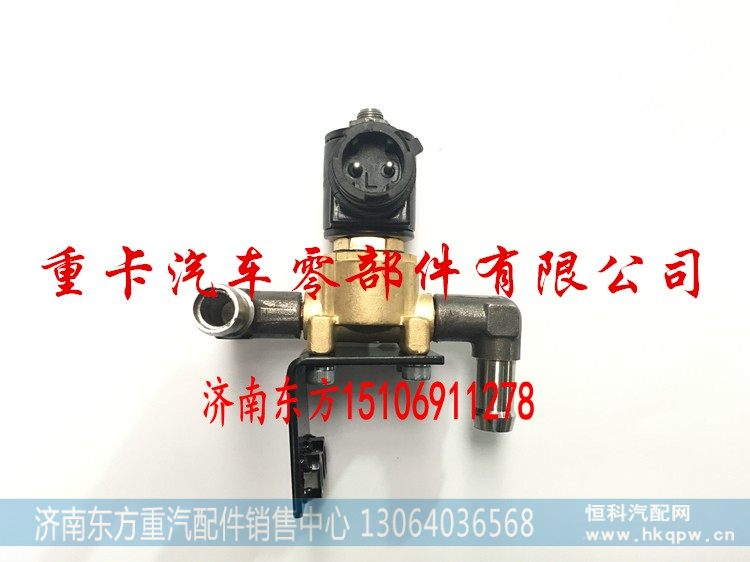 3754010-10W/C 一汽解放J6,尿素加热电磁阀 冷却水电磁阀,济南东方重汽配件销售中心