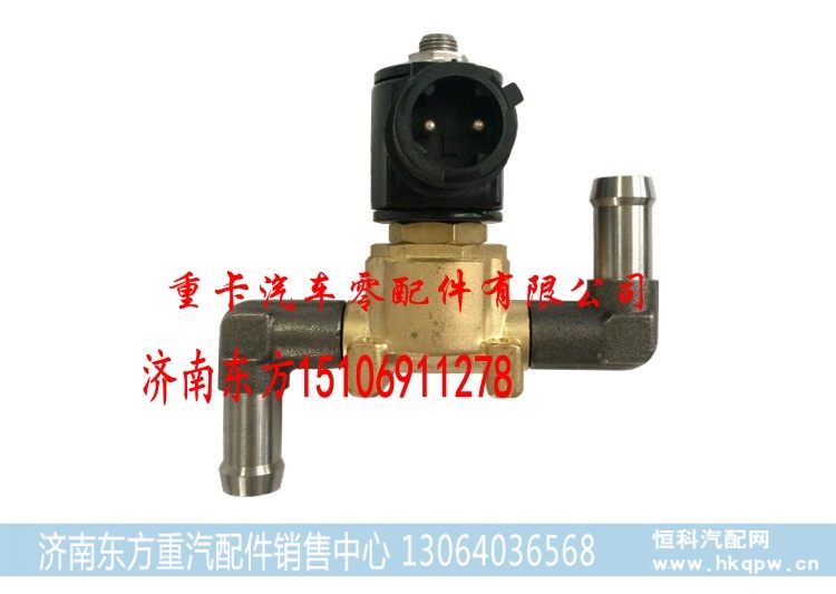3754020-27V 一汽解放,尿素加热电磁阀,济南东方重汽配件销售中心