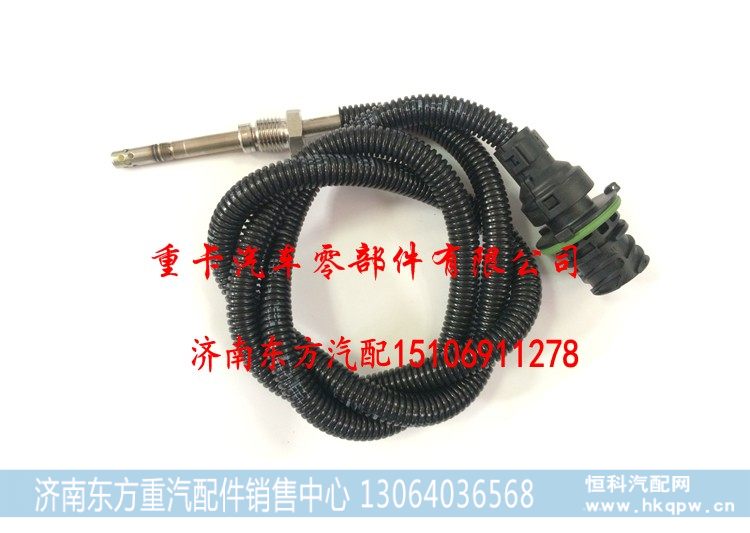 L4400-1205110A 依米泰克Emitec 玉柴上游,排气温度传感器,济南东方重汽配件销售中心