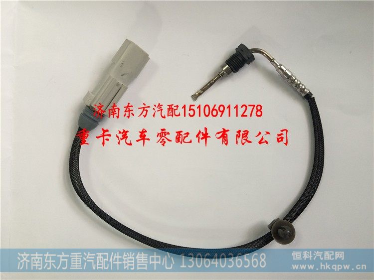 129A00-13770 康明斯,排气温度传感器,济南东方重汽配件销售中心