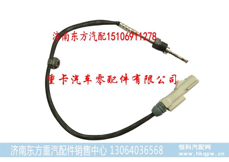129A01-13760 康明斯,排气温度传感器,济南东方重汽配件销售中心