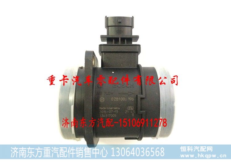 0281006196 0281006285,空气流量计,济南东方重汽配件销售中心