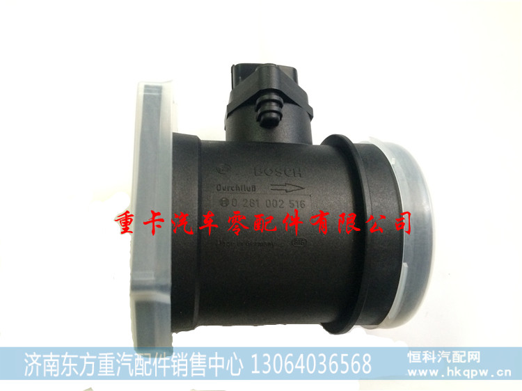 0281002516 庆铃 五十铃,空气流量计,济南东方重汽配件销售中心