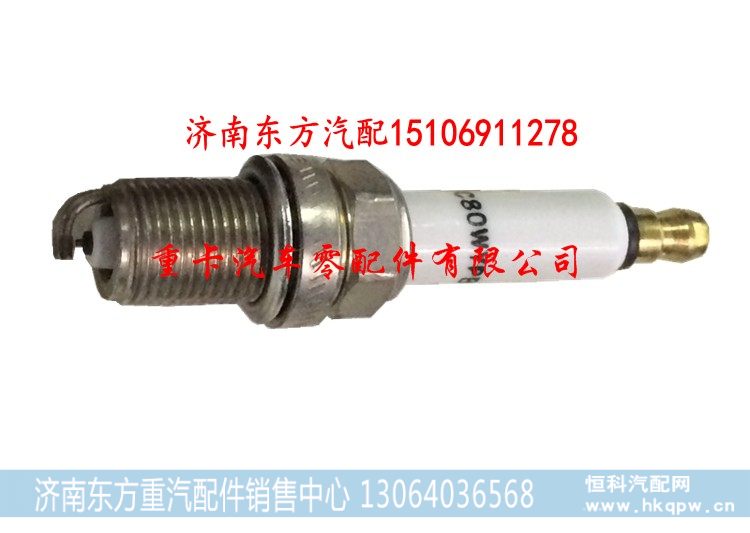 FC80WYPB,冠军火花塞 锡柴,济南东方重汽配件销售中心
