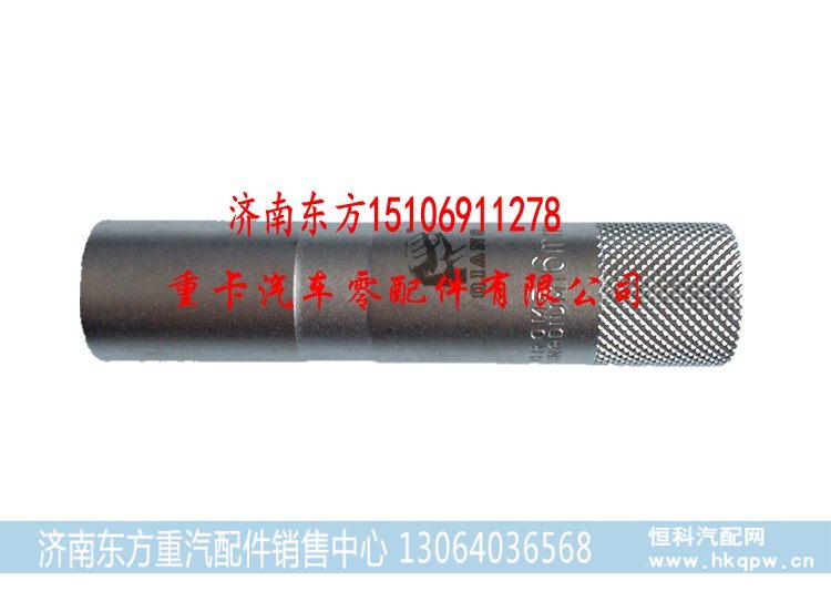 ,火花塞套筒 火花塞拆装工具 火花塞拆卸工具,济南东方重汽配件销售中心
