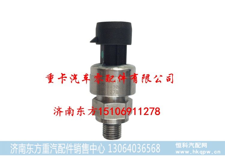 13060072 潍柴,燃气压力传感器进气,济南东方重汽配件销售中心