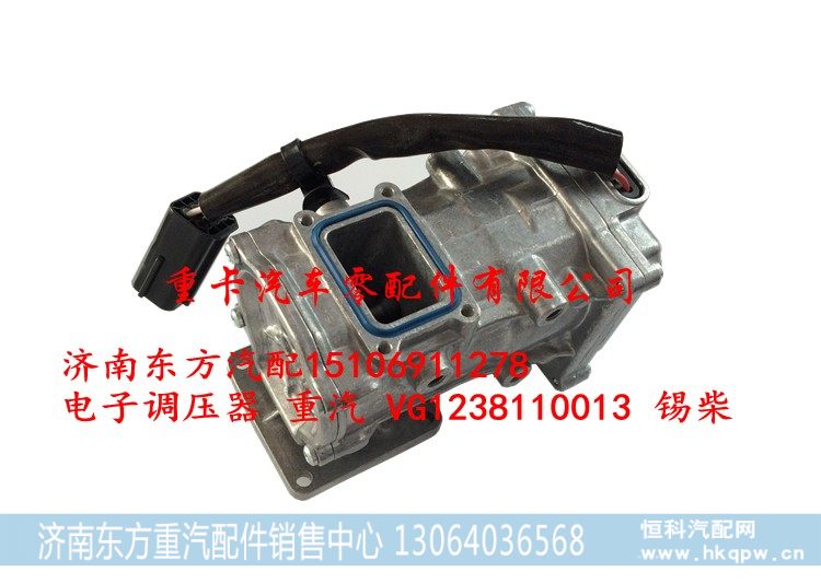 VG1238110013 锡柴,电子调压器 重汽,济南东方重汽配件销售中心