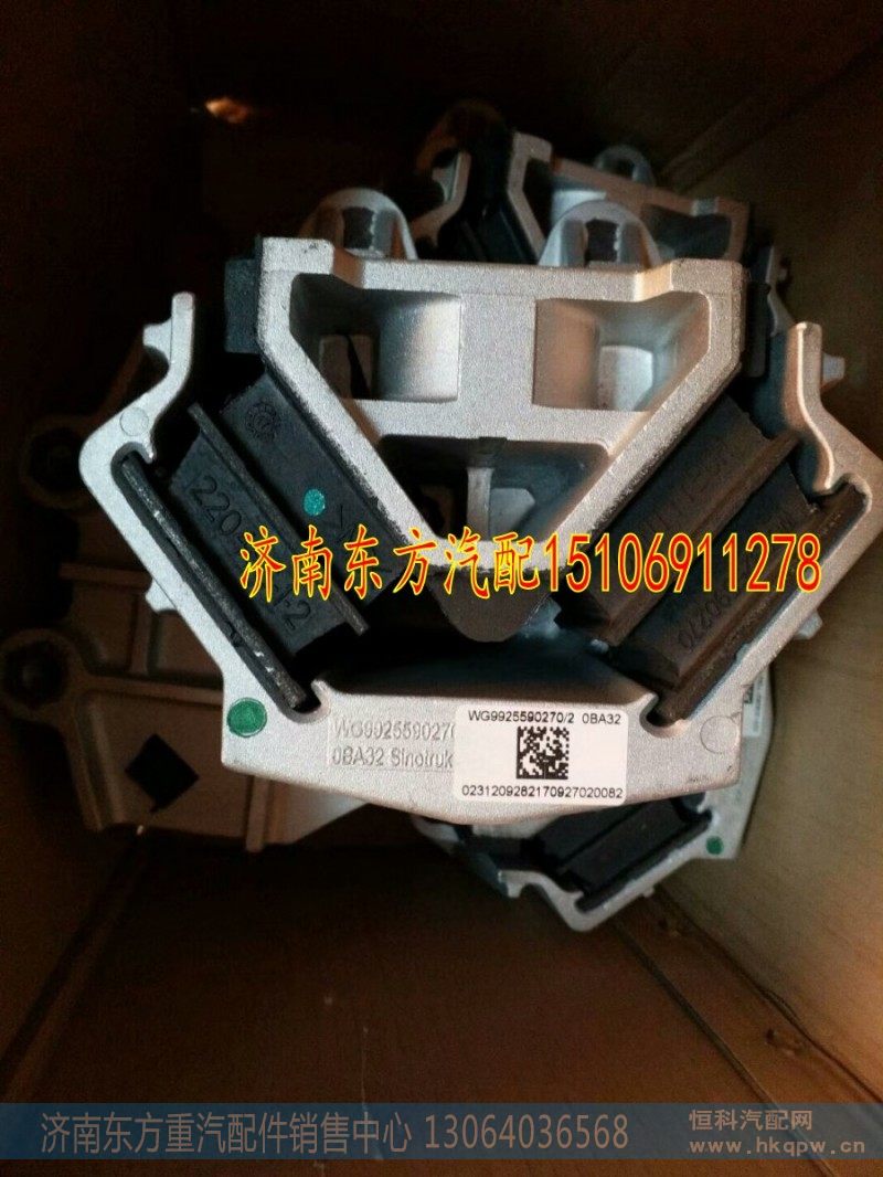 WG9925590270,发动机前支撑 铝,济南东方重汽配件销售中心