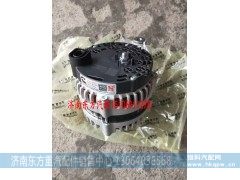 3696212/3698351,发电机总成,济南东方重汽配件销售中心