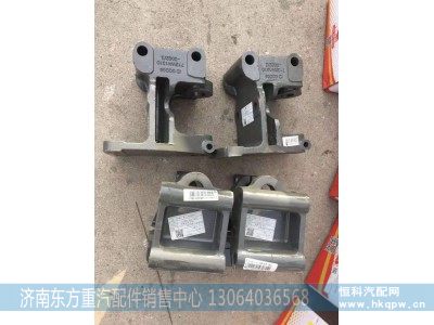 712W41310-0002,前簧左前支架,济南东方重汽配件销售中心