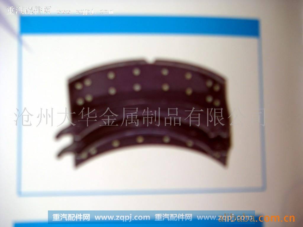 HOWO冲压制动蹄