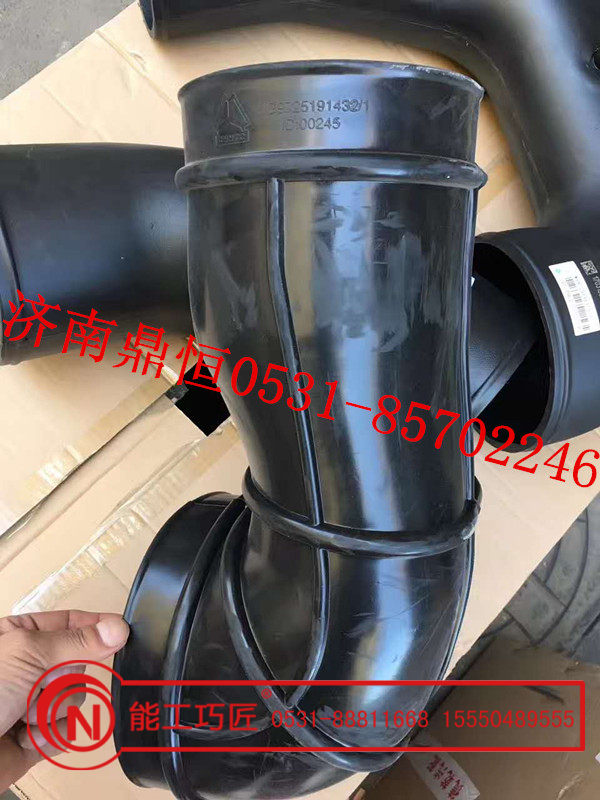 WG9325191432,進(jìn)氣膠管,濟(jì)南鼎恒重型汽車配件有限公司