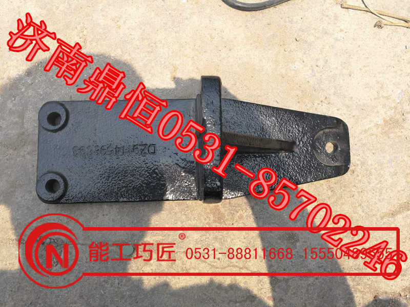 DZ9114598693,后支撑支架,济南鼎恒重型汽车配件有限公司