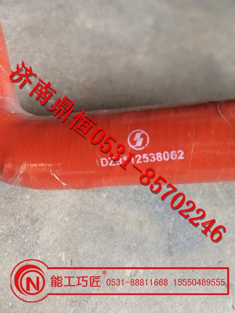 DZ9112538062,散热器出水管,济南鼎恒重型汽车配件有限公司