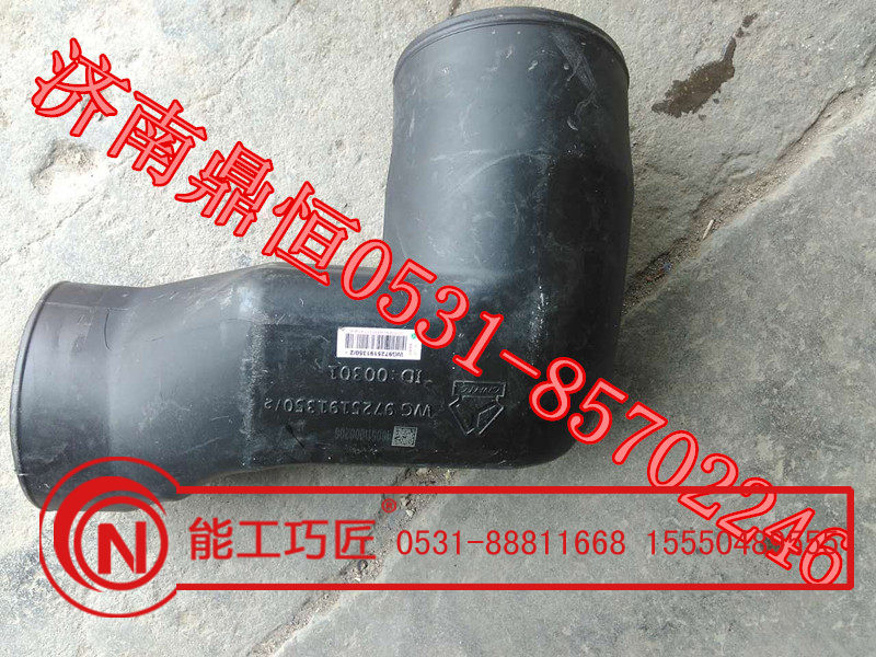 WG9725191350,進(jìn)氣管,濟(jì)南鼎恒重型汽車(chē)配件有限公司