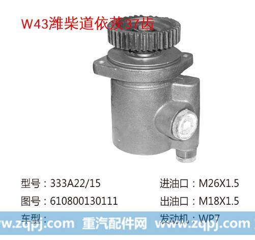 3407020S14Z,助力泵,济南大瑞汽车配件有限公司