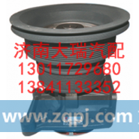 AZ1500060050,水泵,济南大瑞汽车配件有限公司