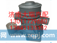 612030000435,水泵,济南大瑞汽车配件有限公司