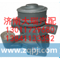 612030000435,水泵,济南大瑞汽车配件有限公司