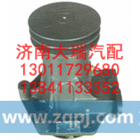 612600060033,水泵,济南大瑞汽车配件有限公司