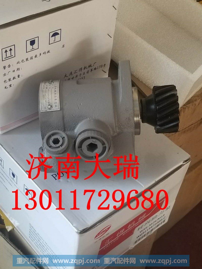 3H5W131F37F0A-3407100,FZB10V31J1,济南大瑞汽车配件有限公司