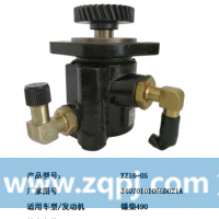 34070101066D021A,转向泵,济南大瑞汽车配件有限公司