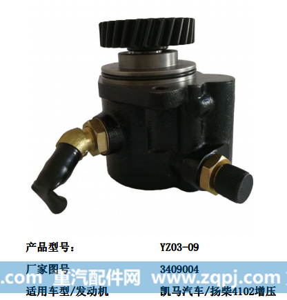 FZB01E2A6,转向泵,济南大瑞汽车配件有限公司