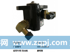 FZB01M 3407020-4020,转向泵,济南大瑞汽车配件有限公司