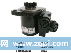 FZB02A 3406G-010-B,转向泵,济南大瑞汽车配件有限公司