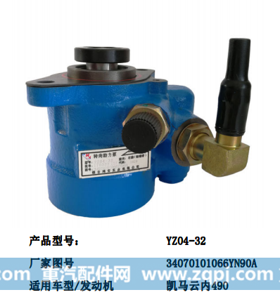 FZB02A6,助力泵,济南大瑞汽车配件有限公司