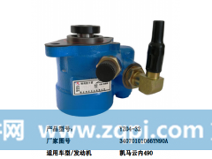 FZB02A6,助力泵,济南大瑞汽车配件有限公司