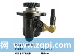 FZB02A9,转向泵,济南大瑞汽车配件有限公司